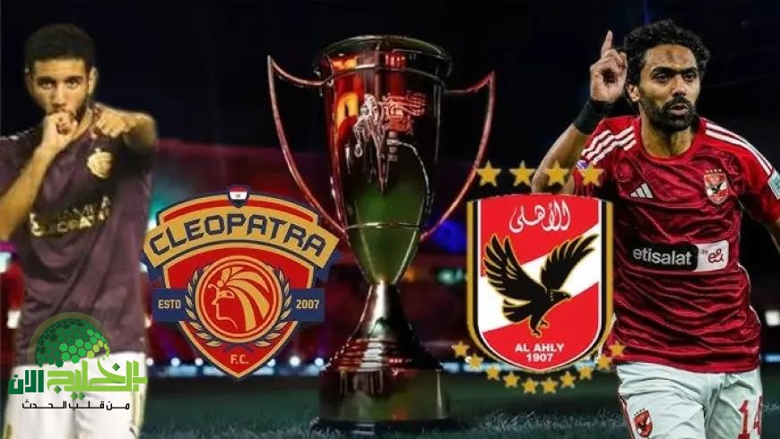 تشكيل البنك الأهلي أمام سيراميكا كليوباترا في الدوري المصري 2024-2025