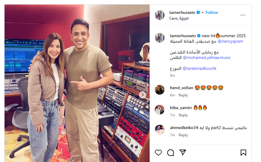تعاون فني جديد بين نانسي عجرم وتامر حسين في أغنية صيف