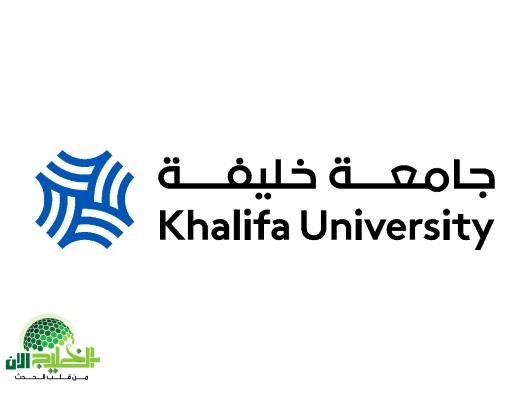 جامعة خليفة في الإمارات تعلن عن وظائف شاغرة لعام 2025 في تخصصات تقنية وتعليمية