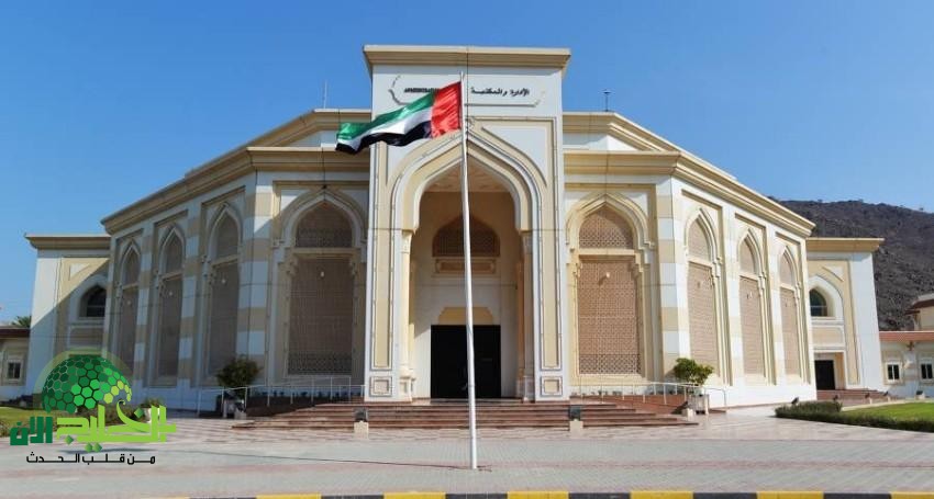 جامعة خورفكان تبحث عن كفاءات أكاديمية في مجال القانون الدولي الخاص