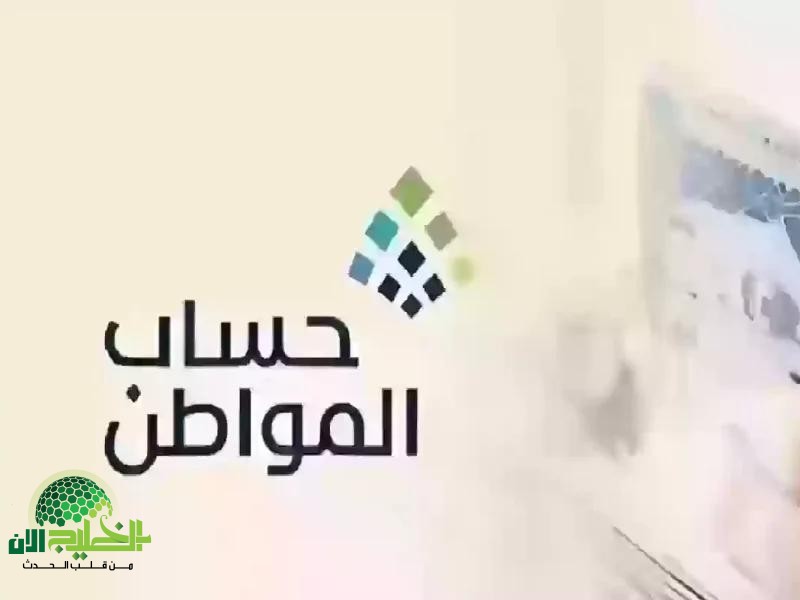 رسمياً.. خطوات تقديم اعتراض مالي على حساب المواطن مايو 2025 بكل سهولة