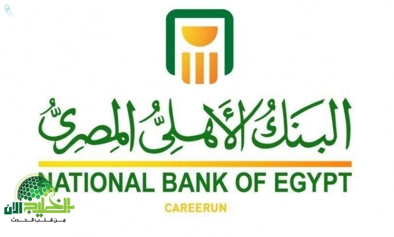 شهادات البنك الأهلي المصري 2025.. أعلى عائد واستثمار آمن بمواصفات متميزة