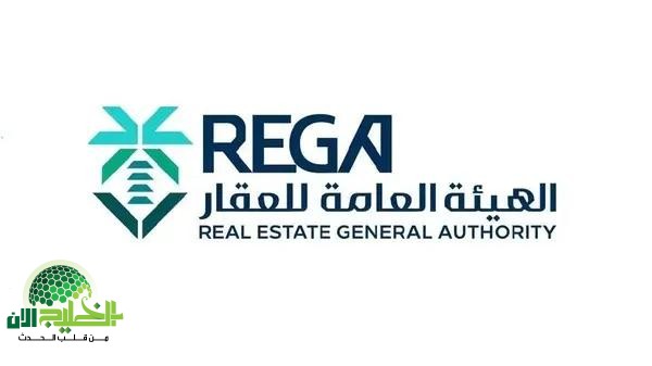 طريقة التسجيل العيني للعقار في السعودية 1446.. خطوات رسمية لحماية ملكيتك إلكترونيًا