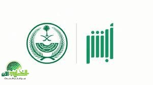 كيفية الإبلاغ عن فقدان جواز السفر عبر منصة أبشر.. دليل شامل خطوة بخطوة