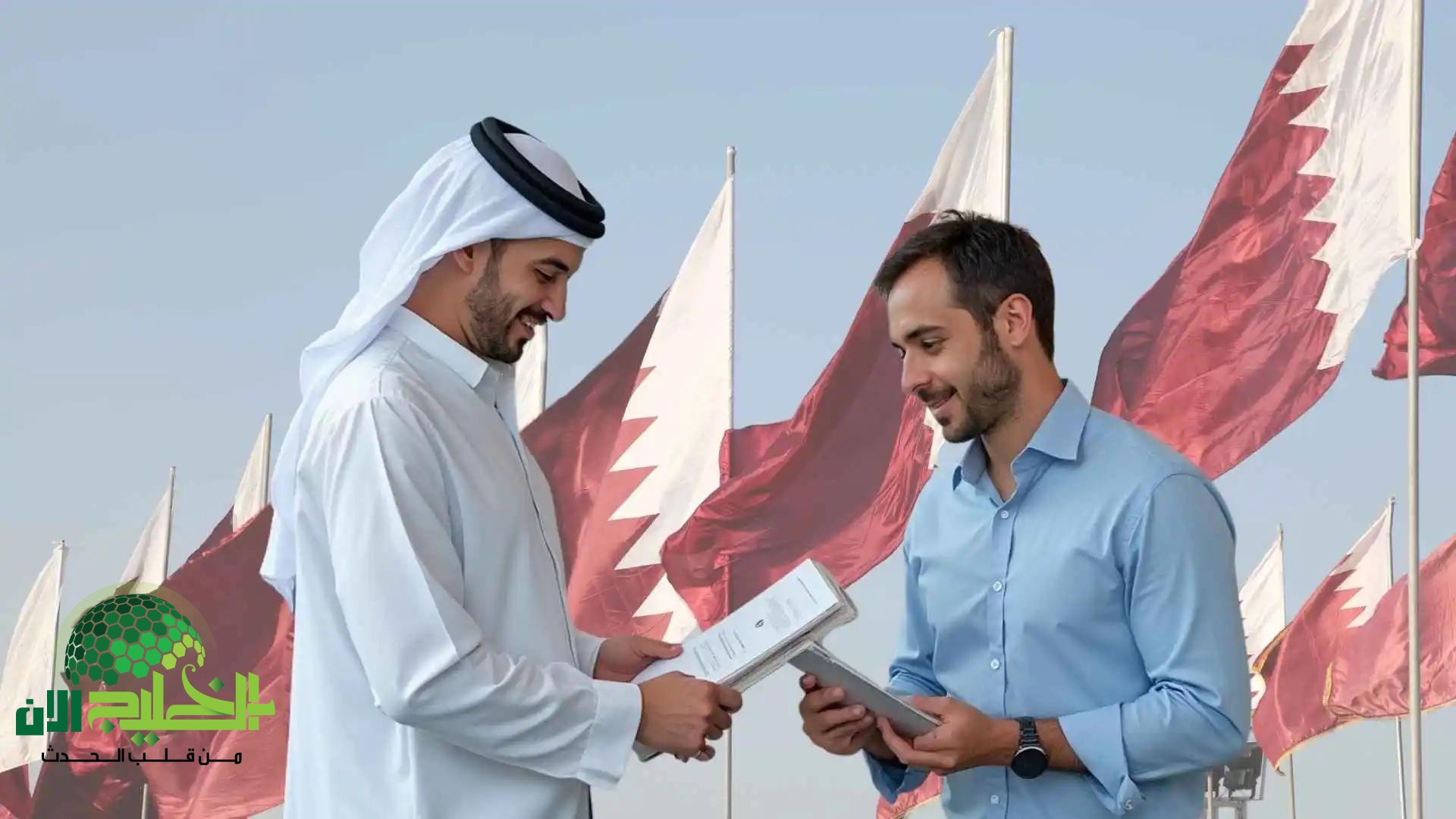 كيفية الحصول على وظيفة في قطر 2025..دليل شامل لحملة الثانوية العامة
