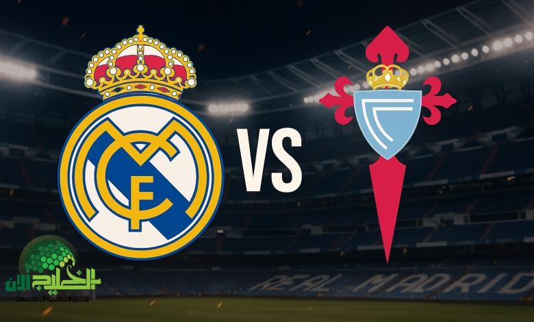 مباراة ريال مدريد وسيلتا فيجو .. مواجهة حاسمة في الليجا 2025