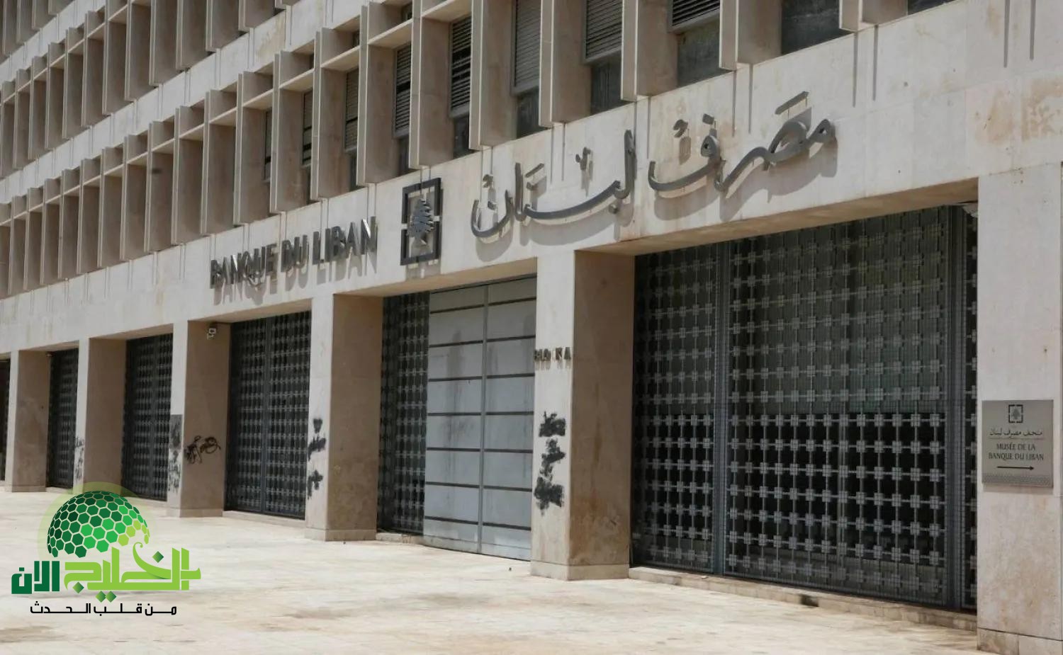 مصرف لبنان يعلن سقف السحب الجديد لشهر مايو 2025.. صدمة وردود فعل غاضبة!