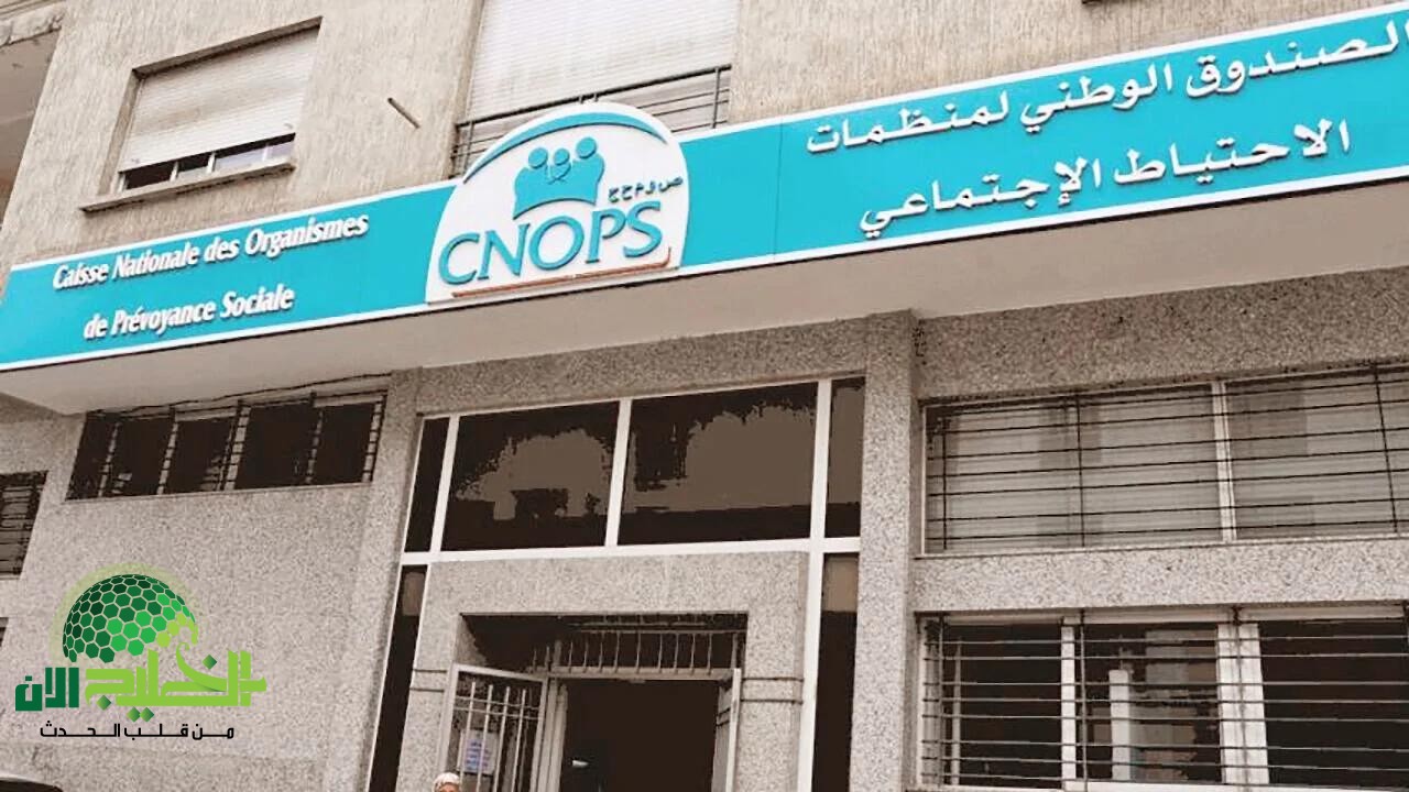 منصة كنوبس تفتح التسجيل للعاملين الحكوميين بالمغرب 2025.. دليل شامل للاستفادة من الخدمات الصحية