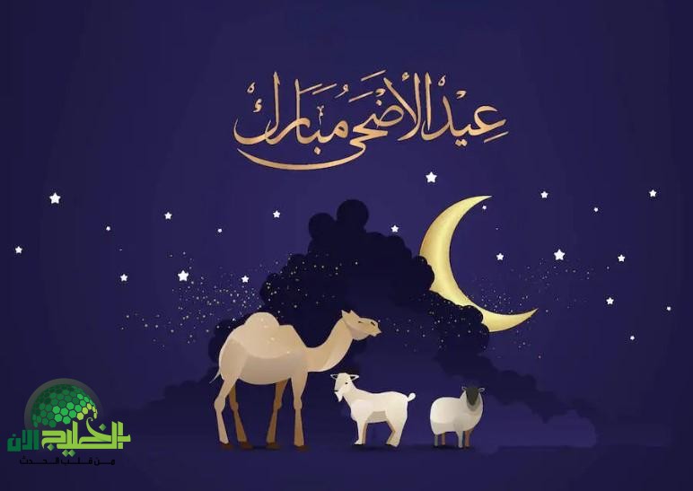 موعد عيد الأضحى 2025 في مصر وعدد أيام الإجازة الرسمية