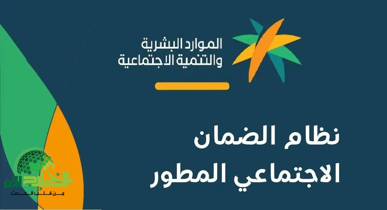 نظام الضمان الاجتماعي .. حماية مستدامة للفئات الأشد حاجة(2)
