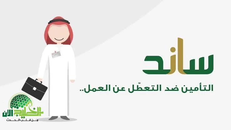 نظام ساند للنساء 1446.. دليل شامل للتسجيل وشروط الاستفادة من الدعم المالي