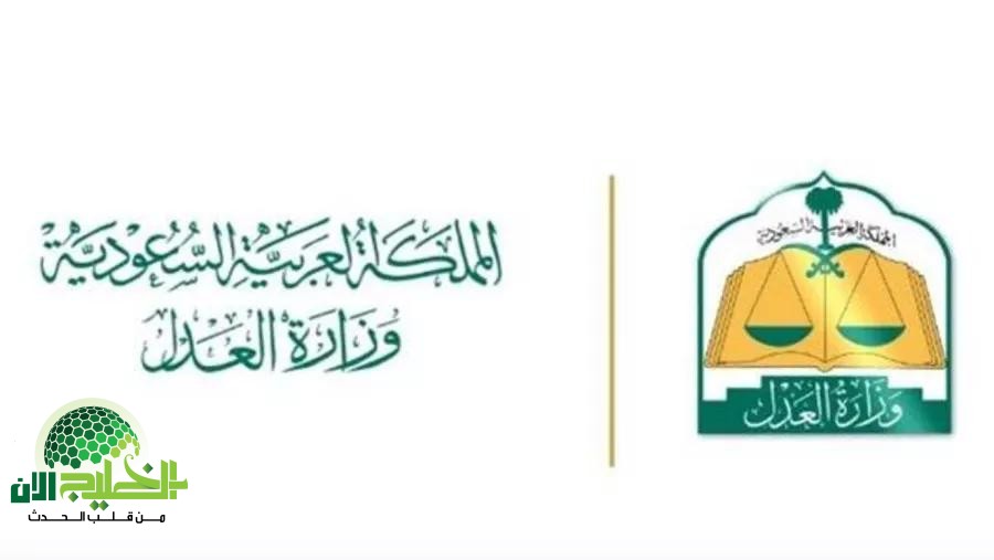 نظام وقف الخدمات 2025 في السعودية.. تحول جذري لحماية الأسر وضمان الحقوق
