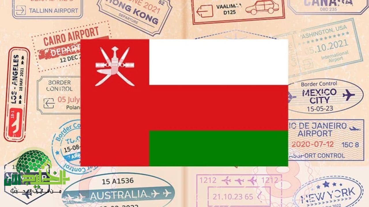 نقل الكفالة في سلطنة عمان 2025.. الشروط والرسوم والإجراءات الجديدة