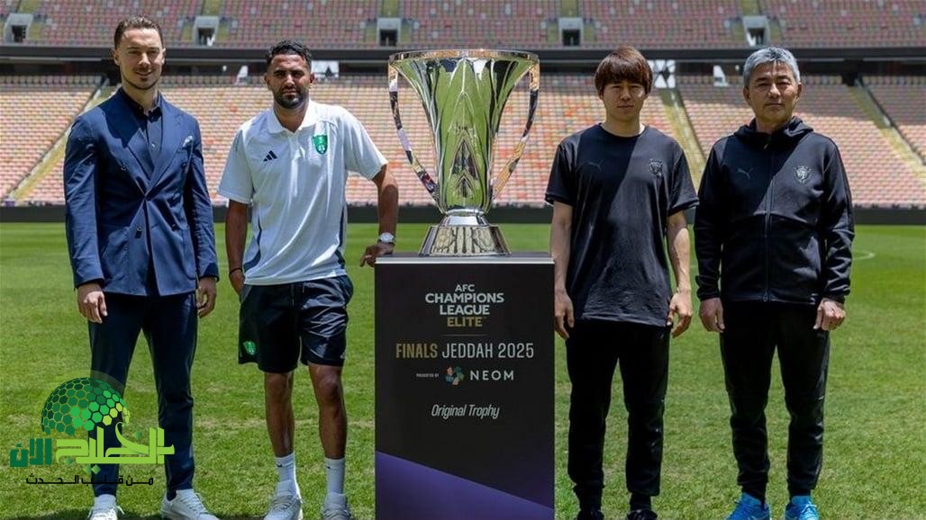 نهائي دوري أبطال آسيا 2025 .. الأهلي السعودي يواجه كاواساكي الياباني(1)