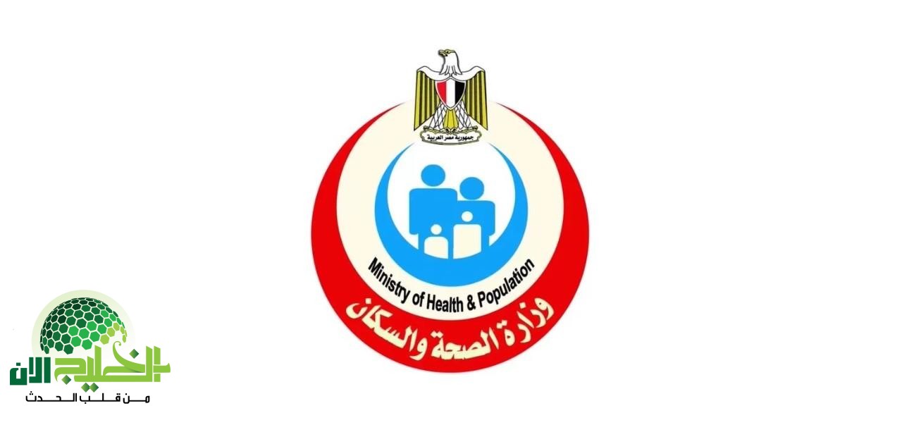 وزارة الصحة المصرية تنعى موظفها الراحل سعيد أحمد